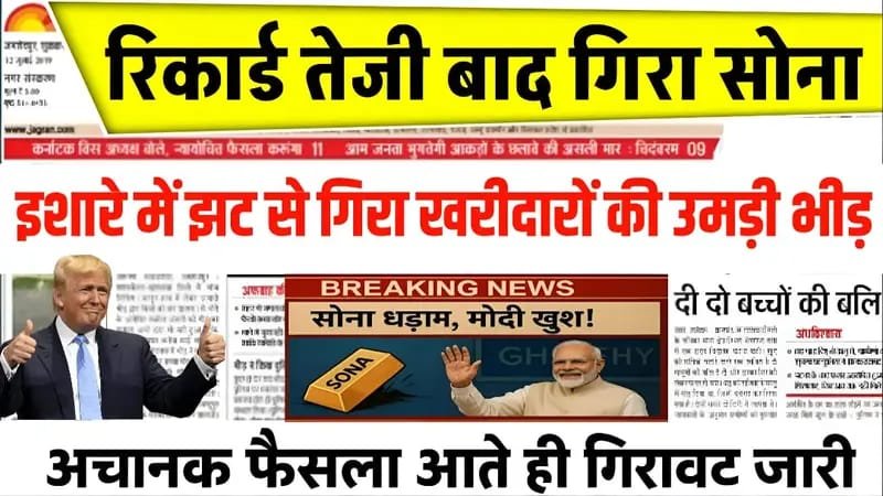 Gold Prices Today, Silver Prices Today, Today Gold Rate, Today Silver Rate, 22K Gold Price Today, 24K Gold Price Today, Silver Price per Gram Today, Gold & Silver Rate Update, Gold Price Drop, Silver Price Drop, Latest Gold Rate, Latest Silver Rate, Gold Rate Today India, Silver Rate Today India, Gold Silver Investment